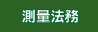 �g�b�v
