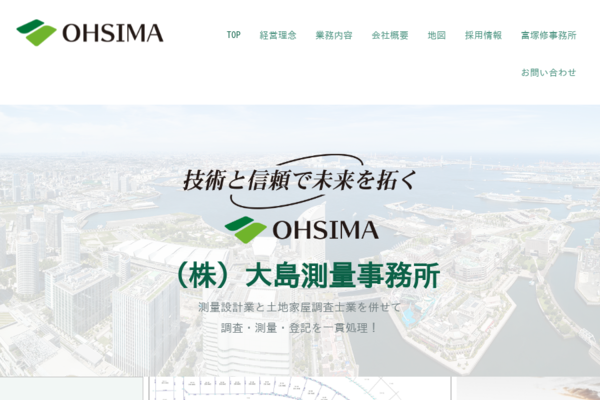 株式会社大島測量のロゴ